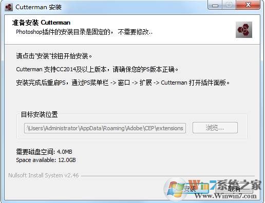 cutterman切图插件安装和使用教程