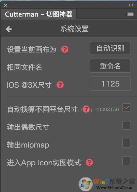 cutterman切图插件安装和使用教程