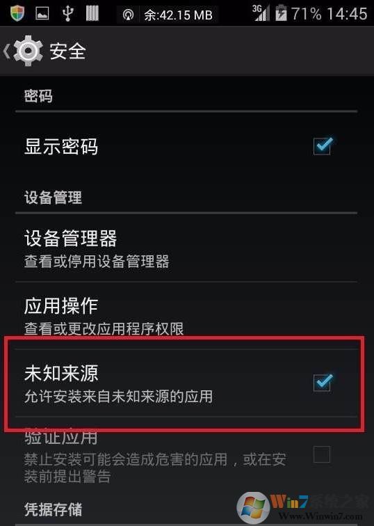 手机应用应用程序未安装怎么解决？