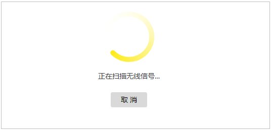 无线网络桥接设置方法图解