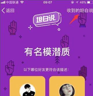 qq2018怎么匿名发消息？qq2018匿名发消息的方法