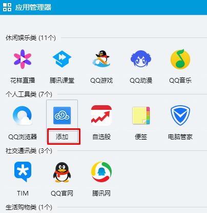 qq2018硬盘在哪里？QQ2018网络硬盘打开方法
