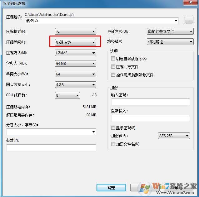 怎么把文件压缩到最小？最大限度压缩文件大小的方法