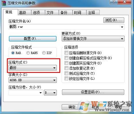 WinRAR怎么把文件压缩到最小,winrar极限压缩方法