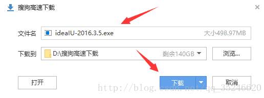 IntelliJ idea安装教程图解