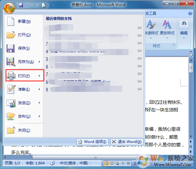打印机怎么使用？手把手教你怎么打印