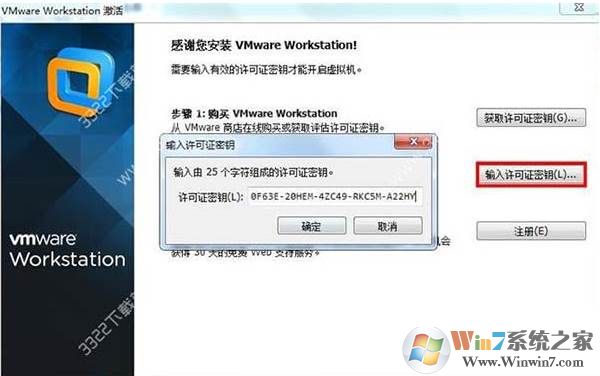 vmware10密钥|VMware workstation 10许可证密钥
