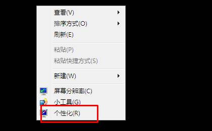 电脑桌面字体怎么设置？左面图标字体更改方法