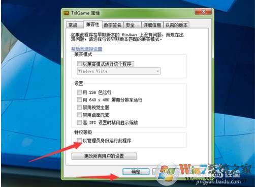 绝地求生battleye launcher错误解决方案
