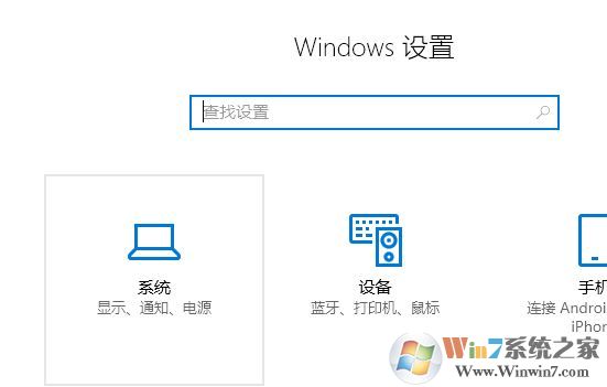 刷新率怎么调？小编教你win10屏幕刷新率修改设置方法3