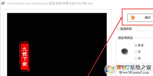 爱剪辑怎么去掉片头(爱剪辑加入的片头片尾去除方法)