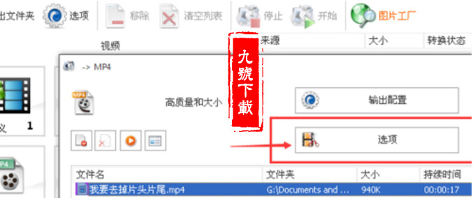爱剪辑怎么去掉片头(爱剪辑加入的片头片尾去除方法)