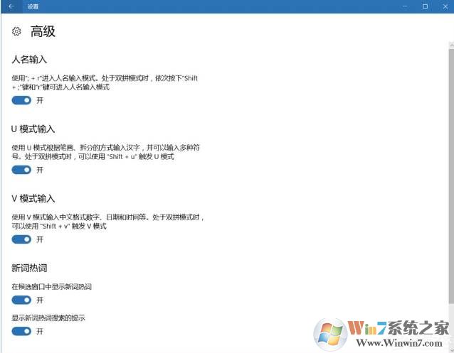 Win10微软拼音特殊符号怎么打？Win10特殊符号输入方法