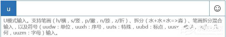 Win10微软拼音特殊符号怎么打？Win10特殊符号输入方法