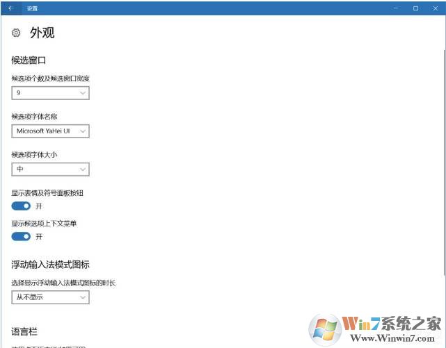 Win10微软拼音特殊符号怎么打？Win10特殊符号输入方法