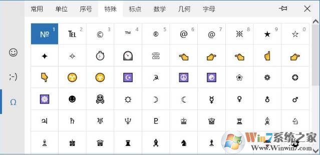 Win10微软拼音特殊符号怎么打？Win10特殊符号输入方法