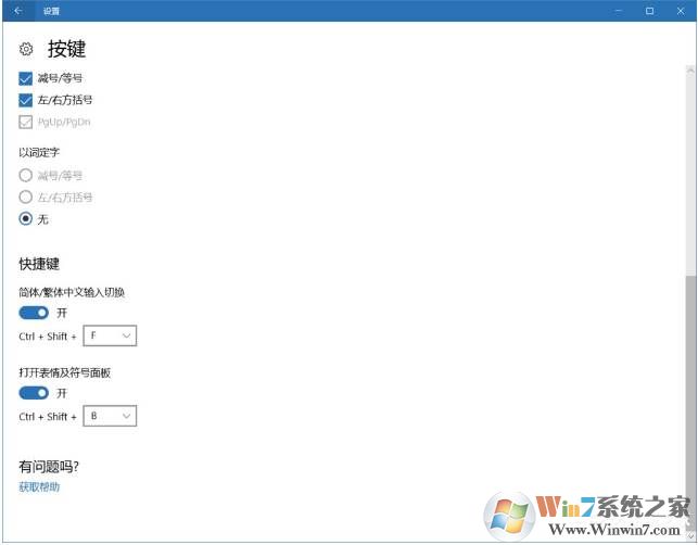Win10微软拼音特殊符号怎么打？Win10特殊符号输入方法