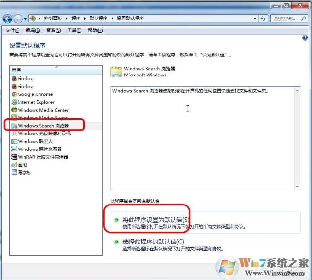 Win7导航栏[下载]变成白色,该文件没有与之关联的程序修复方法
