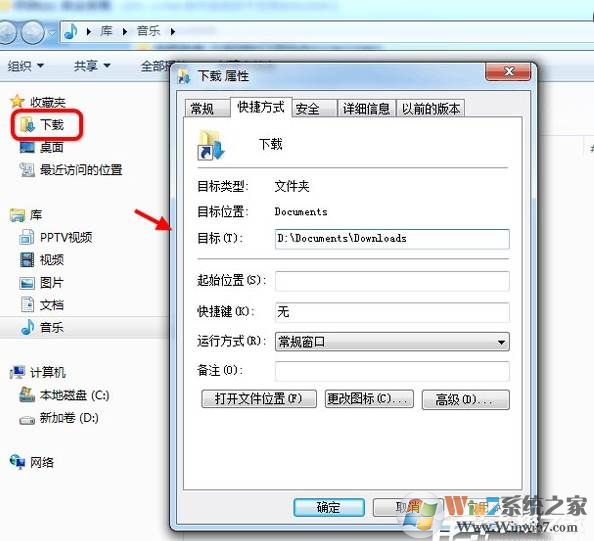 Win7导航栏[下载]变成白色,该文件没有与之关联的程序修复方法