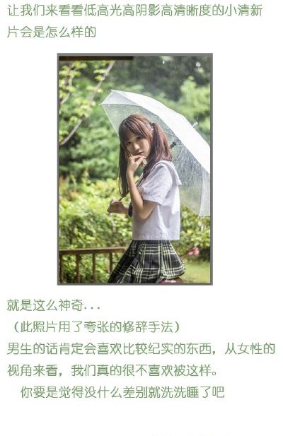 日系风格效果如何处理？ps日系小清新调色教程