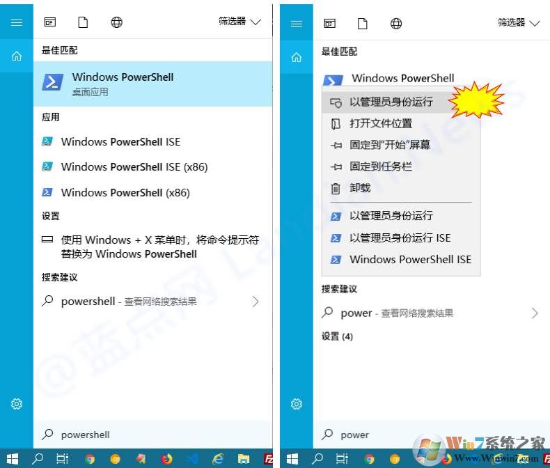Win10很多应用打不开“文件系统错误 -2147219196”的修复办法
