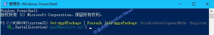 Win10很多应用打不开“文件系统错误 -2147219196”的修复办法