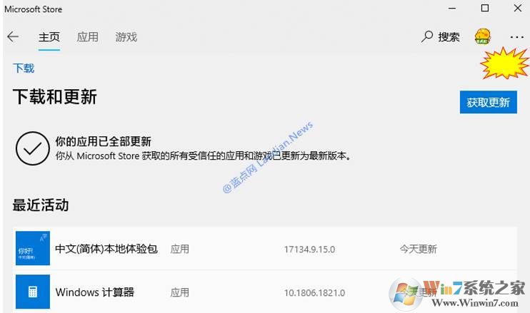Win10很多应用打不开“文件系统错误 -2147219196”的修复办法