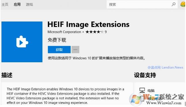 Win10系统怎么打开HEIC格式图像?直接浏览HEIC照片方法
