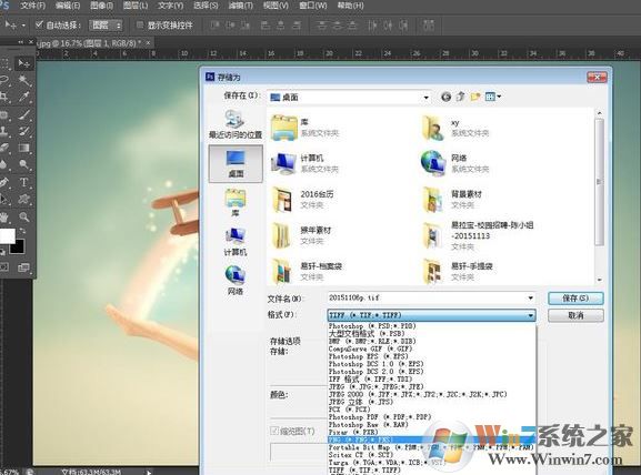 Photoshop存储为没有PNG格式选项该怎么办？PS无法导出PNG图片的解决方法