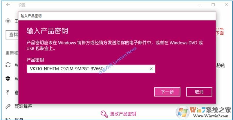 Win10数字权利激活迁移到新电脑的方法