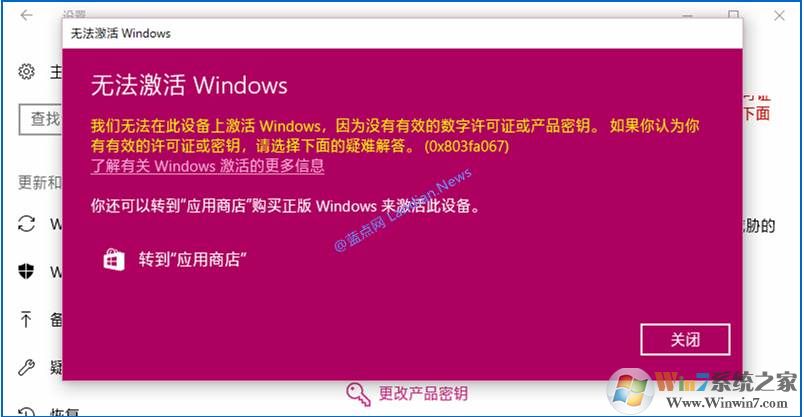 Win10数字权利激活迁移到新电脑的方法