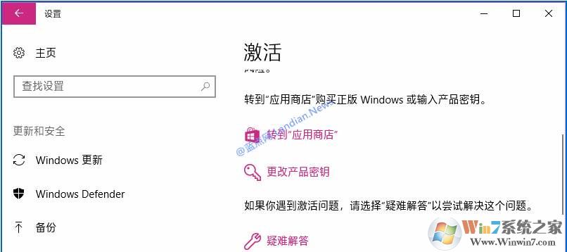 Win10数字权利激活迁移到新电脑的方法