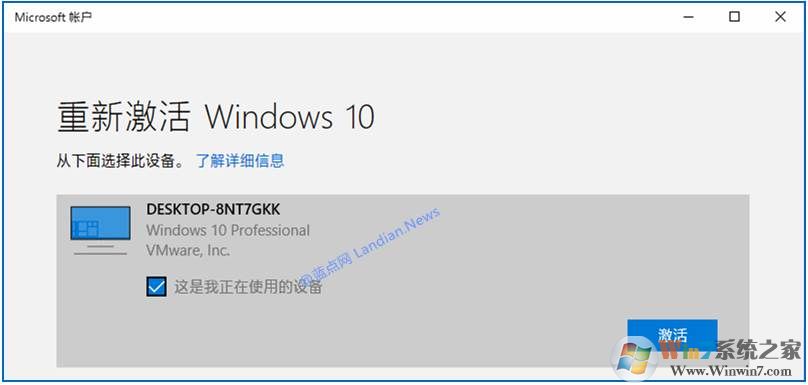 Win10数字权利激活迁移到新电脑的方法