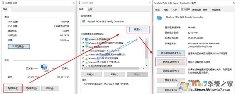 Win10更新后无法联网怎么修复？