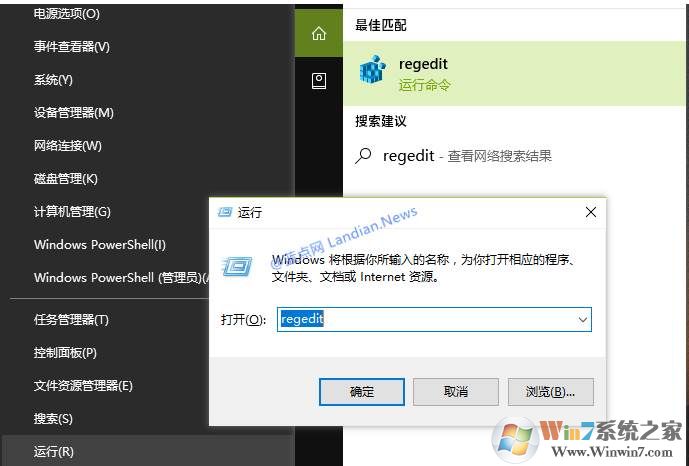 Win10授予访问权限选项怎么删除