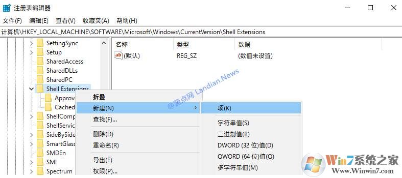 Win10授予访问权限选项怎么删除