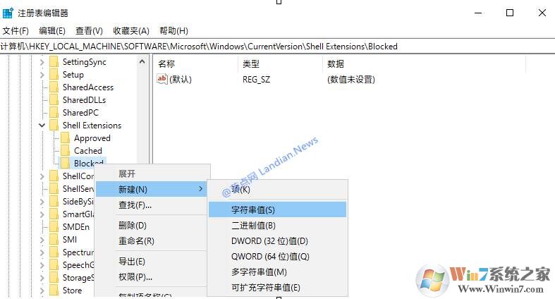 Win10授予访问权限选项怎么删除
