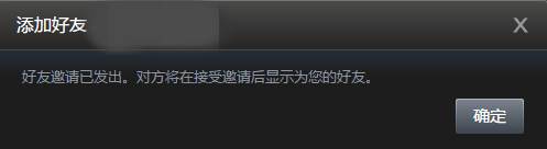 小编教你steam怎么加好友