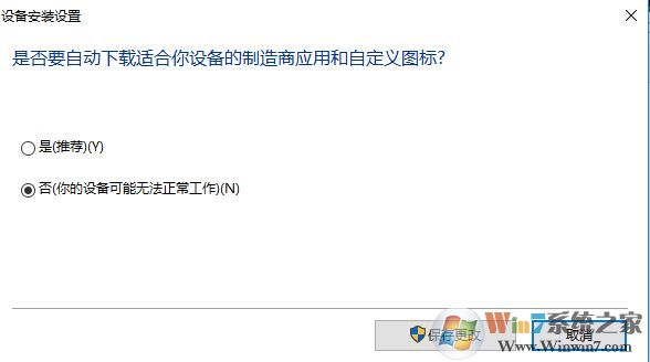 win10安装了新版显卡驱动后系统却依旧推送旧版驱动的解决方法