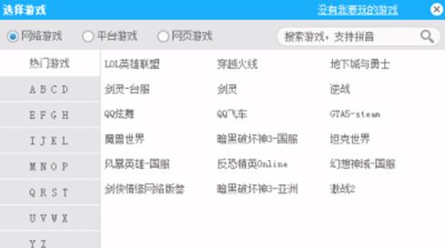海豚加速器怎么用？小伙伴教你使用海豚加速器加速游戏的方法