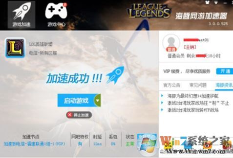 海豚加速器怎么用？小伙伴教你使用海豚加速器加速游戏的方法