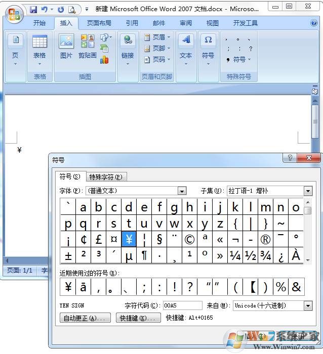 人民币符号怎么打？人民币符号￥输入图解