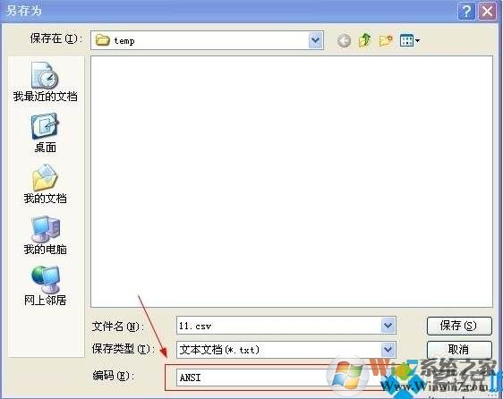 Win7使用excel打开csv文件都是乱码怎么解决
