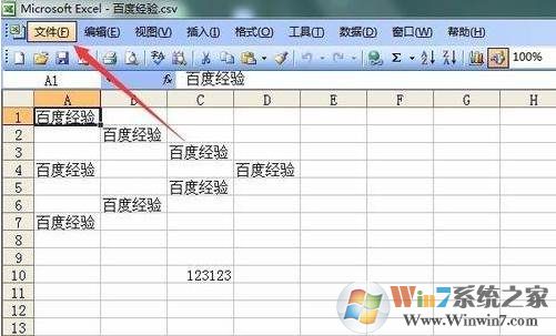 Win10系统csv格式文件转换为excel xlsx文件的方法