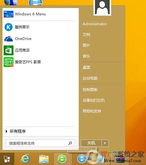 Win8界面改成win7样式的方法