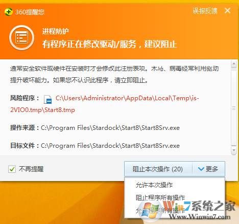 Win8界面改成win7样式的方法