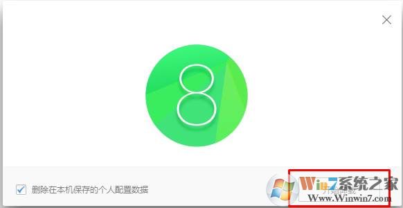 怎么卸载360浏览器？360浏览器无法卸载解决方法