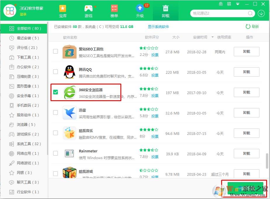 怎么卸载360浏览器？360浏览器无法卸载解决方法