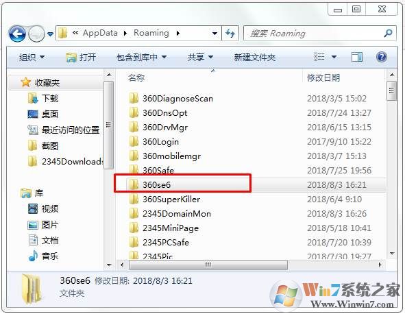 怎么卸载360浏览器？360浏览器无法卸载解决方法