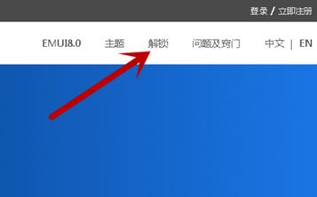 华为解锁码怎么用？最新华为解锁工具使用教程